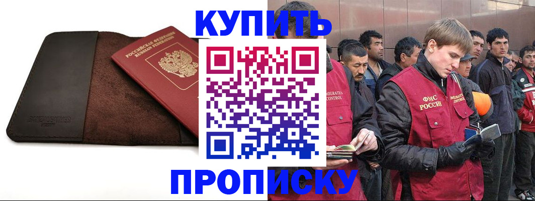 временная прописка в Гагарине