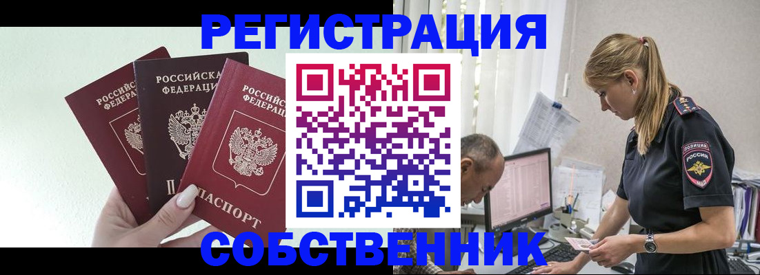 временная регистрация для школы в Гагарине