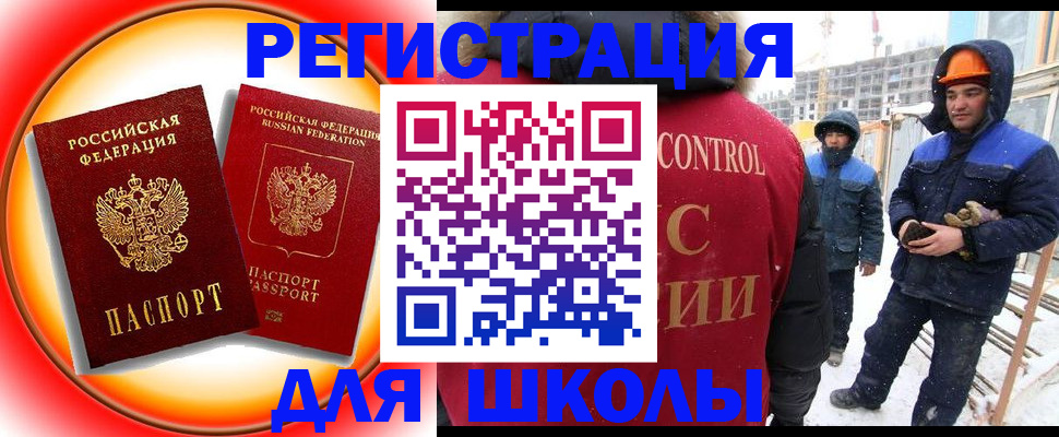 временная регистрация поиск в Гагарине